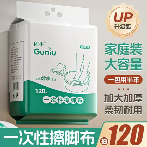 新款一次性懒人擦脚布纸巾悬挂式加大加厚家用洗脚布足浴吸水抹脚