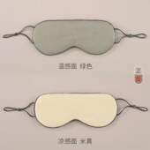 家居睡眠眼罩温凉双面两用男女通睡眠遮光专透气无痕办公旅行眼罩