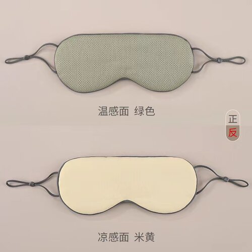 家居睡眠眼罩温凉双面两用
