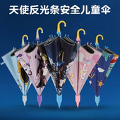升旺儿童雨伞男孩女孩上学专用防紫外线长柄伞幼儿园自动晴雨两用