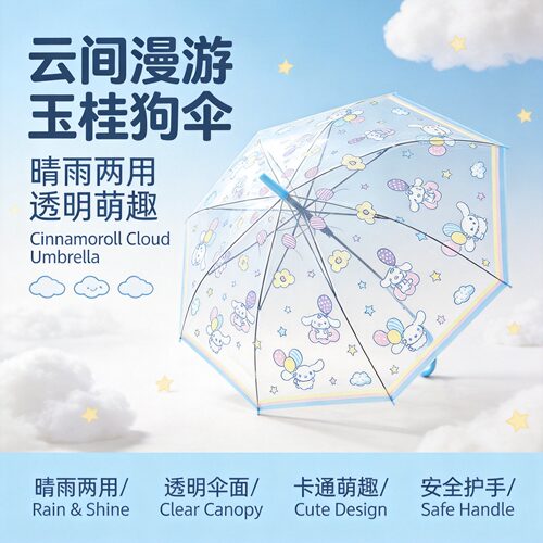 正版玉桂狗儿童雨伞全自动超轻