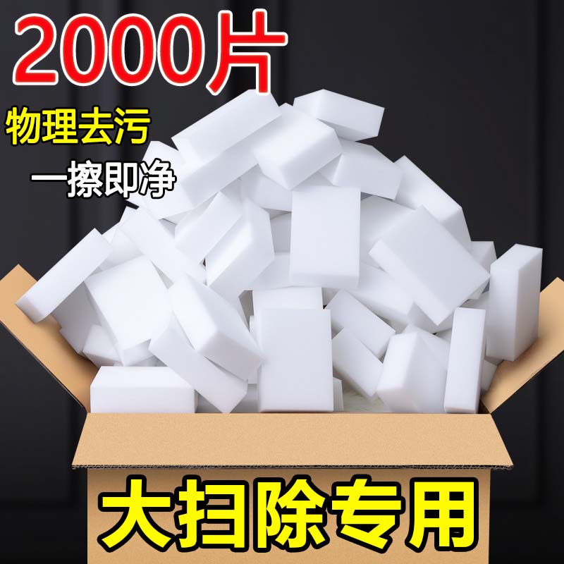 纳米海绵魔力擦去污厨房神奇魔术擦鞋茶杯清洁棉块洗碗神器百洁布