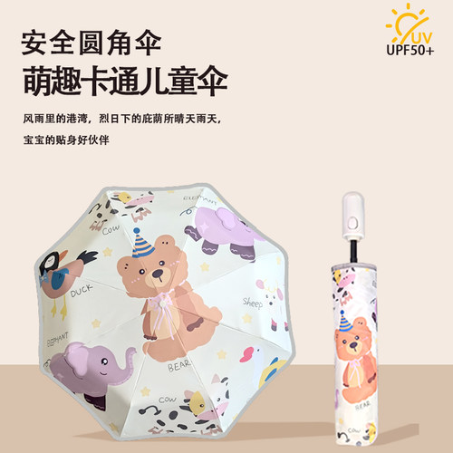 德国儿童雨伞女孩抗风加固晴雨伞