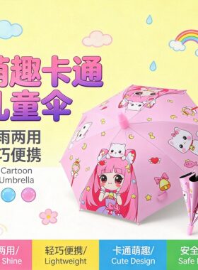 晴雨伞卡通黑胶儿童防晒