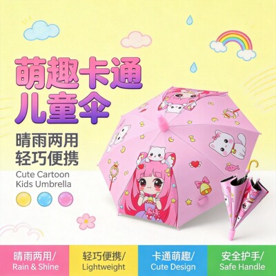晴雨伞卡通黑胶儿童防晒
