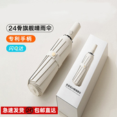 全自动雨伞女晴雨两用加固折叠抗风男遮太阳伞防晒紫外线加大号厚