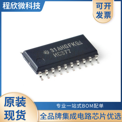 SN74HC377NSR 封装SOP-20 触发器芯片电子元器件 拍前询价