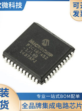 PIC18F452-IL 封装44-LCC 原装芯片 集成电路一站式电子元器件