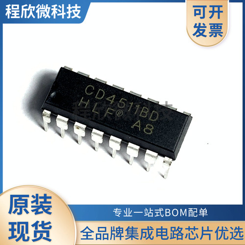 CD4511BD显示屏驱动器学生测试