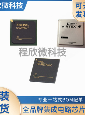 XC7K160T-1FB676C  封装 BGA484 全新原装 库存现货