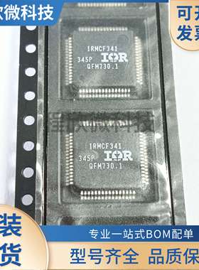IRMCF341 IRMCK343变频空调控制板MCU 内部无程序 有资料可代烧录
