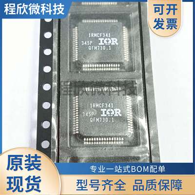IRMCF341变频空调MCU芯片