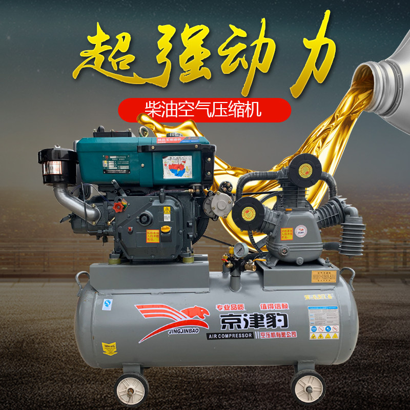 柴油机修车高压打气泵空压机流动补胎充专用汽修压缩移动喷真石漆