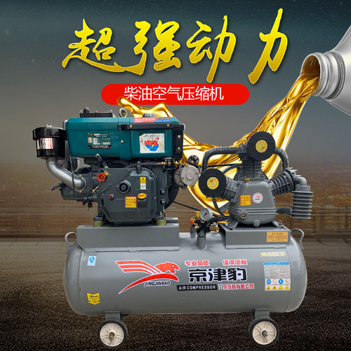 柴油机修车高压打气泵空压机流动补胎充专用汽修压缩移动喷真石漆