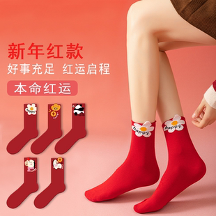 精梳棉本命年红色中筒袜女秋季 马年甜美袜子女鸿运袜子无骨女袜子