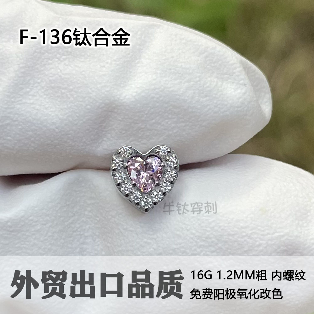 爱心耳钉钛合金医用级锆石欧美