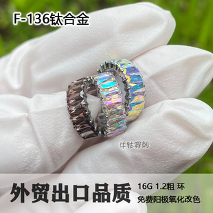 新款F136钛合金耳环冰糖环锆石耳骨环搭扣环耳钉16G防过敏轻奢