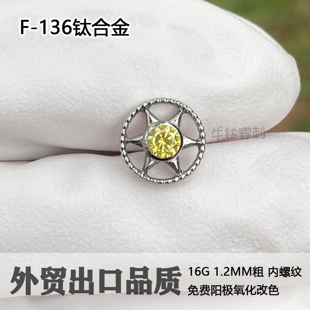 魔法阵16G钛合金耳钉耳窝钉耳骨钉潮流高抛光内螺纹牛钛穿刺