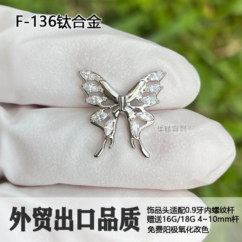 镂空锆石大蝴蝶耳钉钛合金植入级耳垂钉内螺纹防过敏耳骨钉耳窝钉