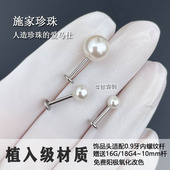 F136钛合金施家珍珠耳钉养耳洞耳窝钉防过敏杆植入级耳骨钉18G16G