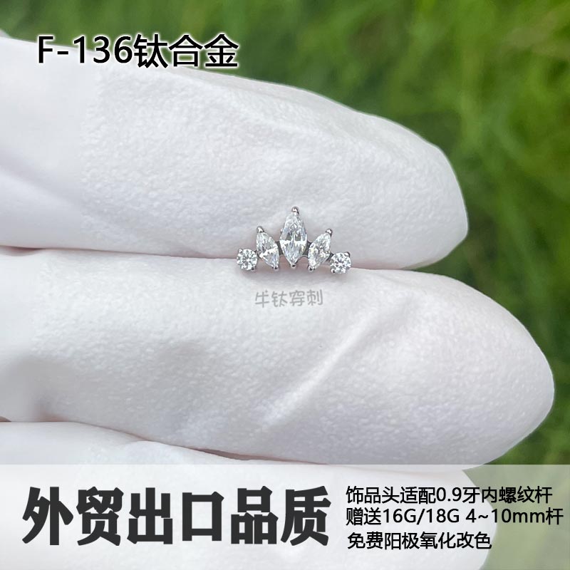 穿刺耳骨钉耳钉钛合金6A锆石