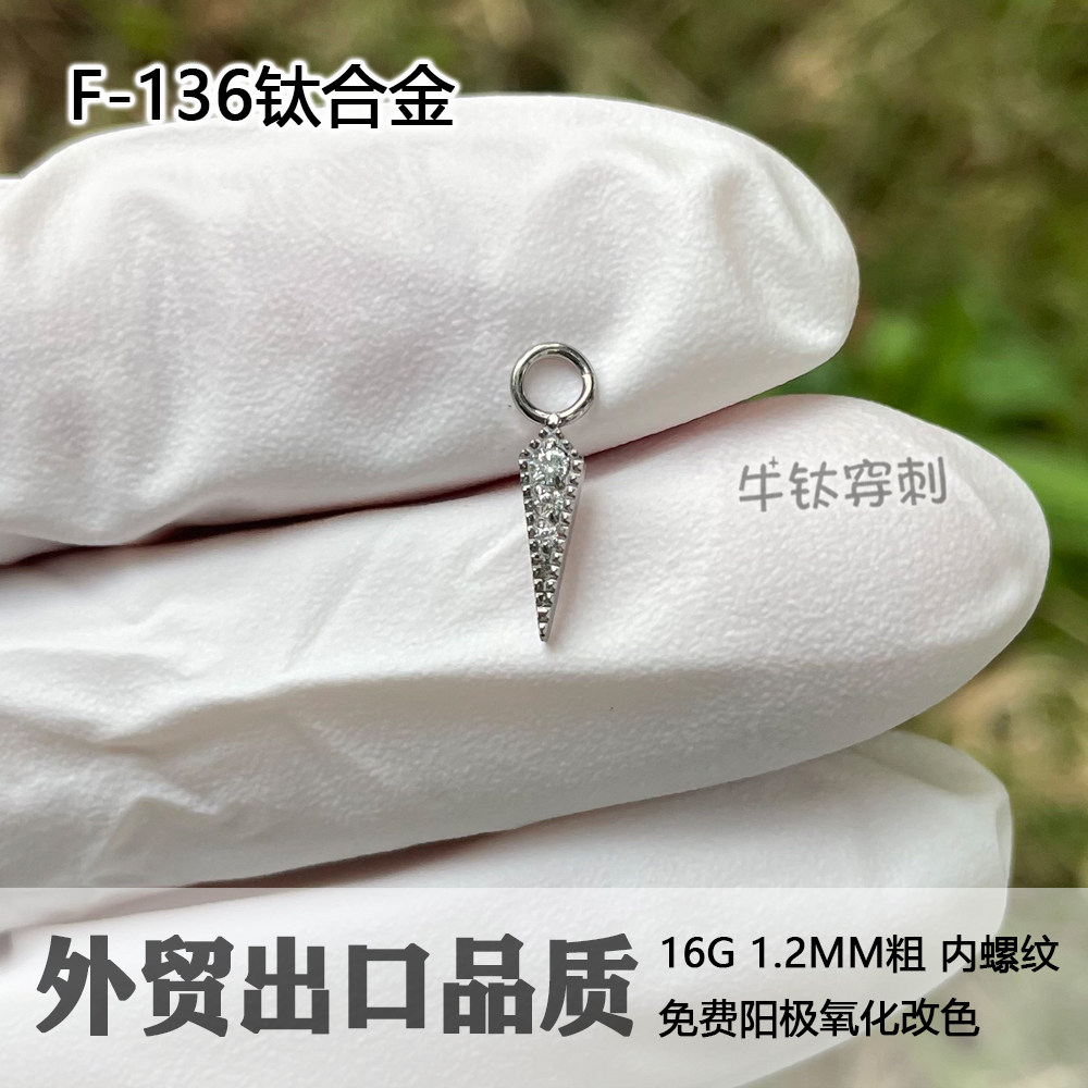 剑柄吊环钛合金潮流耳钉耳窝钉耳骨钉16G0.9牙牛钛穿刺