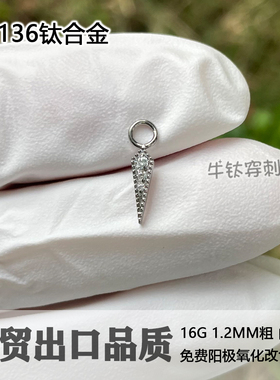 剑柄吊环钛合金潮流耳钉耳窝钉耳骨钉16G0.9牙牛钛穿刺