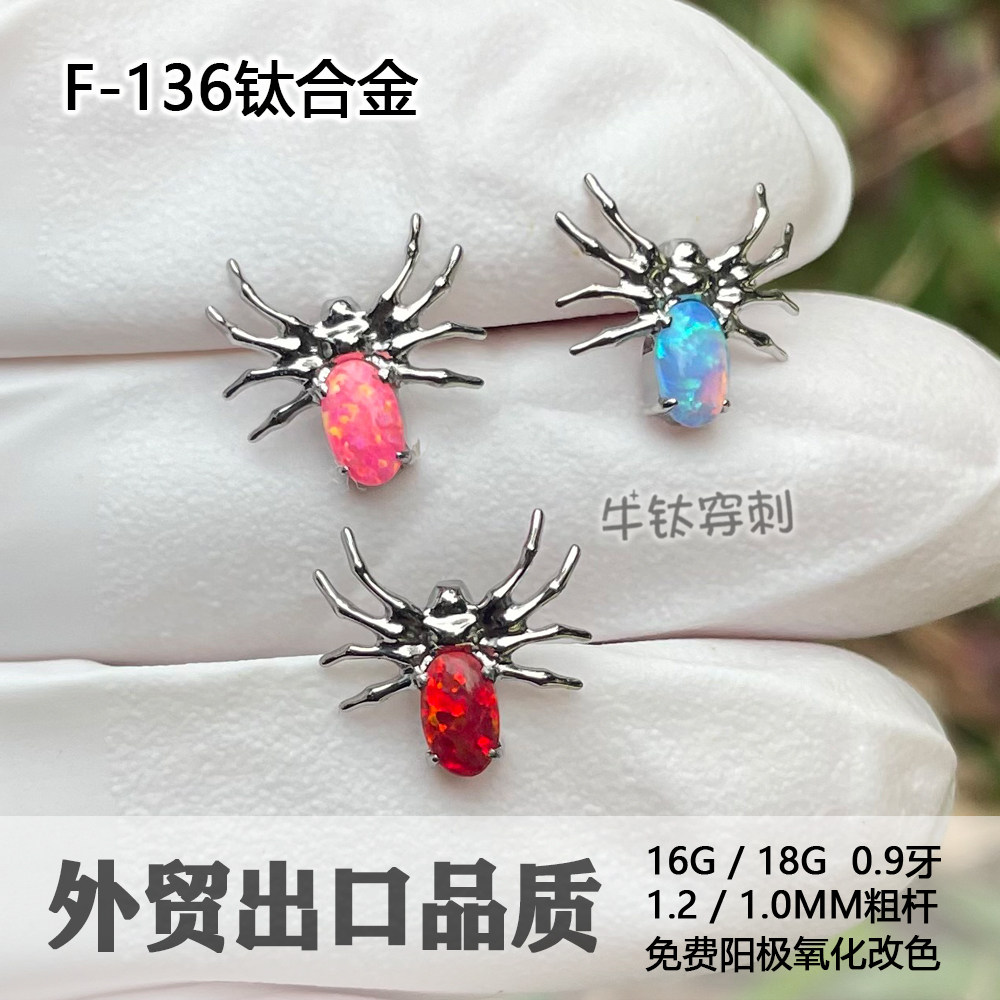 钛合金 血滴红锆石蜘蛛耳钉 耳骨钉穿孔饰品 16G/18G植入级超酷