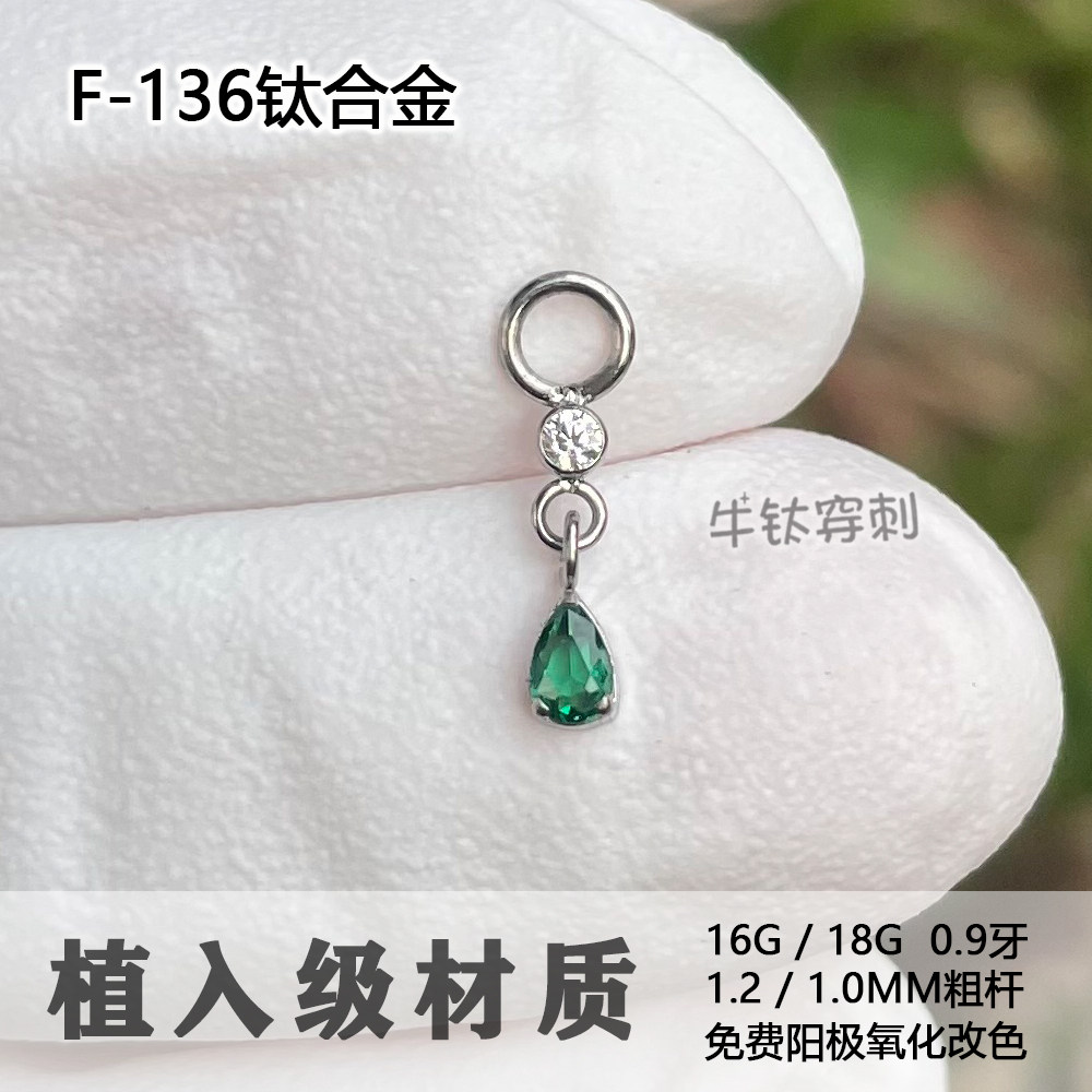 f136钛合金绿水滴吊坠耳环mini翠绿锆石吊坠新中式绿宝石锆石挂坠