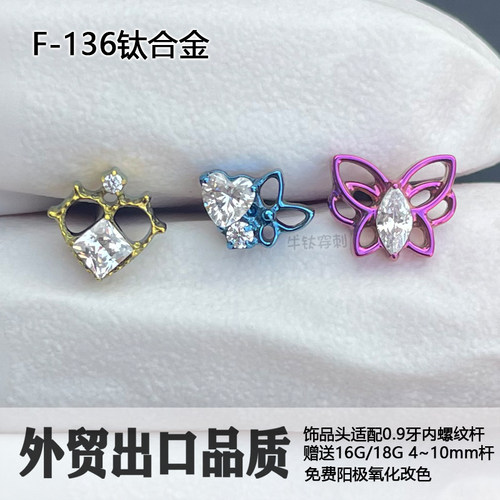 f136钛合金flat耳钉小太阳放射光芒耳窝钉扇形锆石耳骨钉16G18G