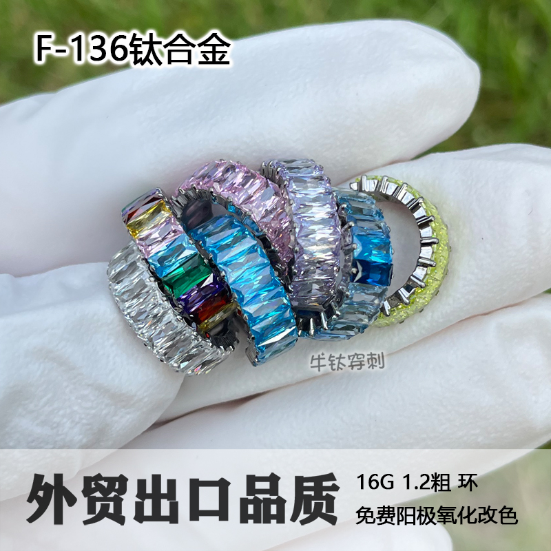 16g钛合金冰糖环锆石耳环搭扣环阳极氧化精致耳饰防过敏耳骨耳垂