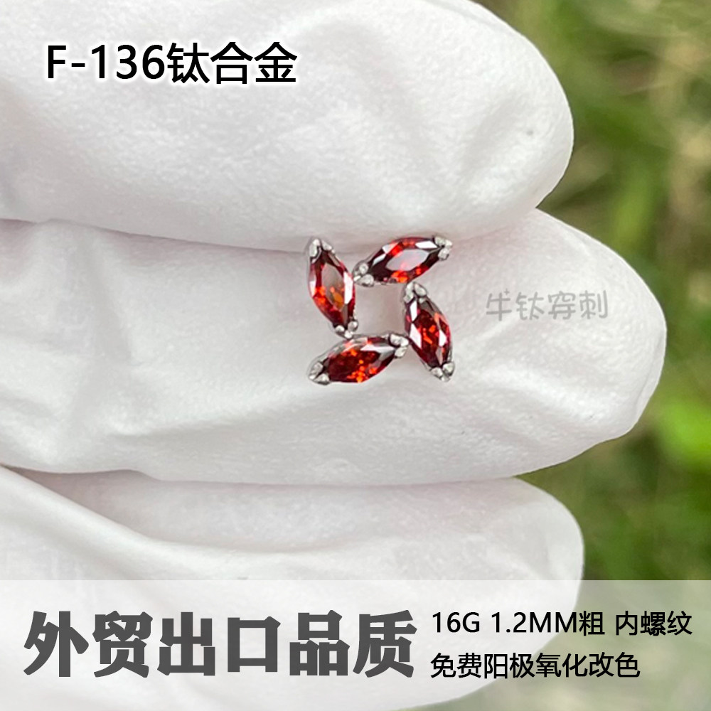 锆石花环钛合金潮流耳钉耳窝钉耳骨钉16G防过敏欧美风牛钛穿刺