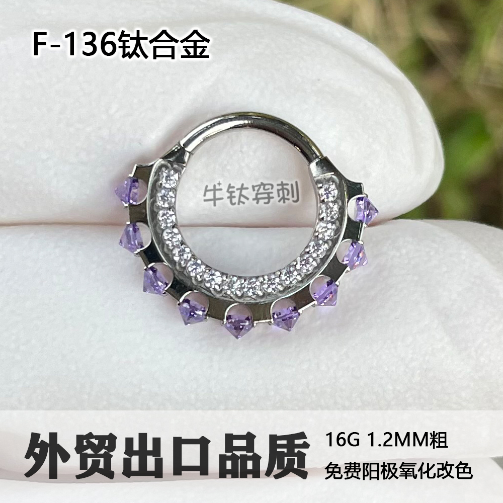 牛钛穿刺F136钛合金尖锆宝塔环daith耳环鼻中隔16G满锆耳圈闭口环