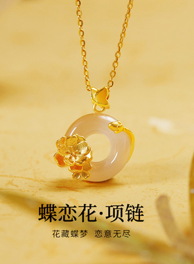 白玉髓平安扣桃花樱花吊坠纯银镀金蝶恋花复古新中式项链送姐妹