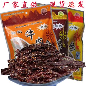 刘三姐牛肉干壮家牛肉条宜州特产甜味辣味牛腊巴健康解馋休闲零食