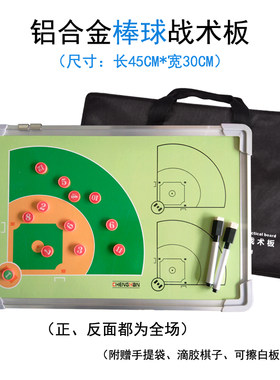 铝合金水球演练战术板