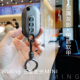 适用五菱汽车钥匙扣宏光miniev马卡龙宝骏gameboy晴空高级简约