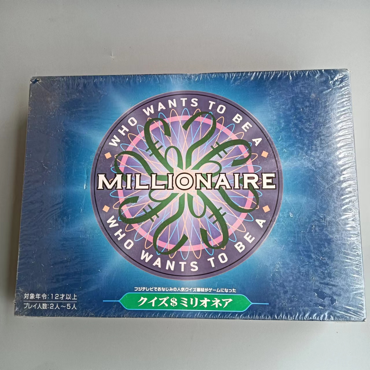 谁想成为百万富翁桌面游戏