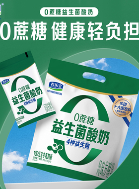 君乐宝0蔗糖益生菌酸奶生牛乳发酵风味发酵乳150g*15袋