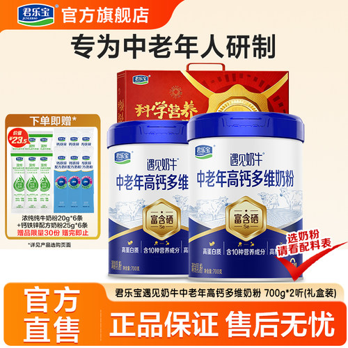 0蔗糖高钙富含硒成人奶粉