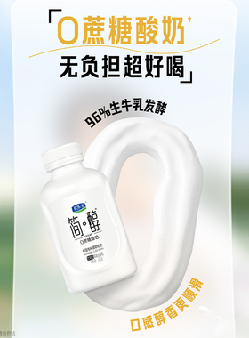 【顺手买一件】君乐宝简醇0蔗糖酸奶吨吨桶顺顺通430g*4桶