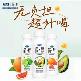 君乐宝简醇0蔗糖酸奶牛油果西柚脐橙青柠油柑藜麦燕麦爆珠酸奶