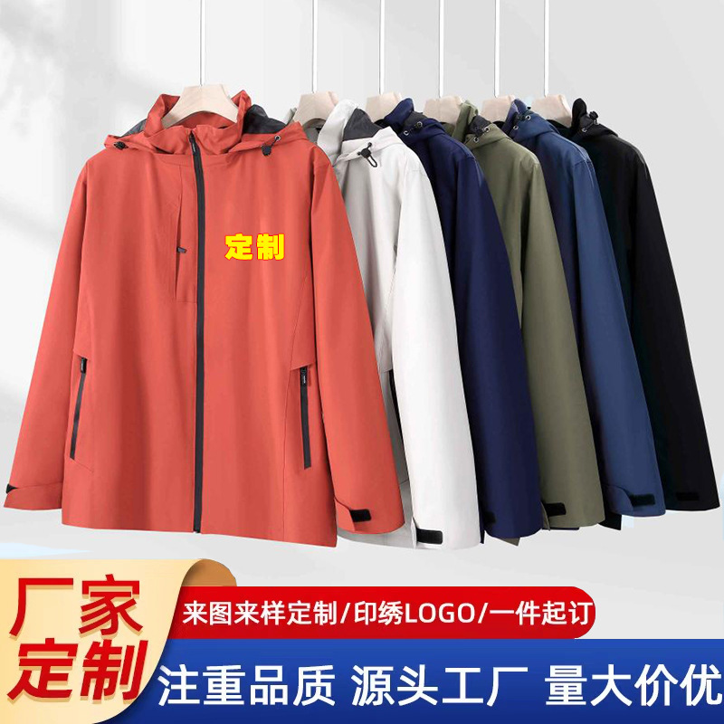 官方正品户外秋冬三合一冲锋衣定制logo可拆卸两件套薄款风衣工作