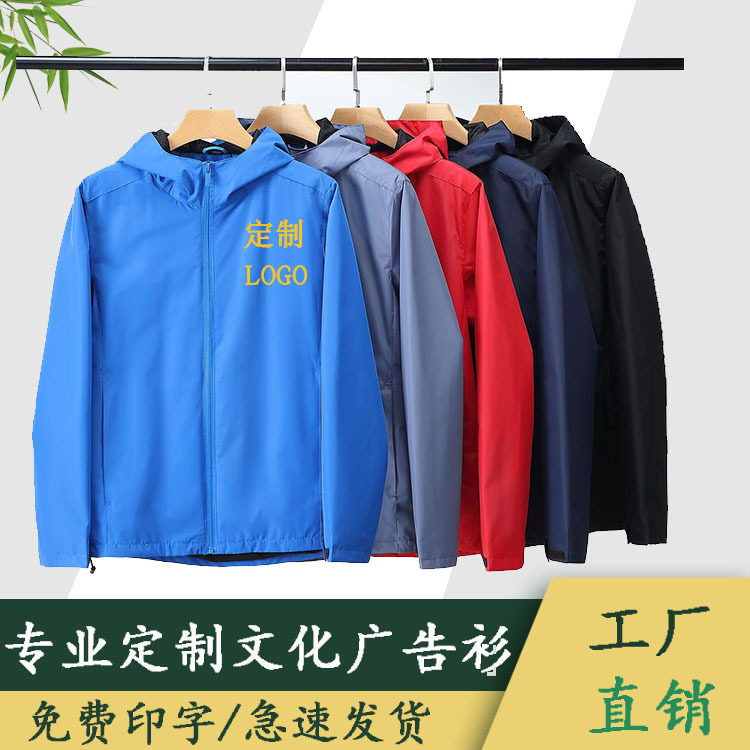 官方正品春秋新款薄款冲锋衣 印冲锋衣