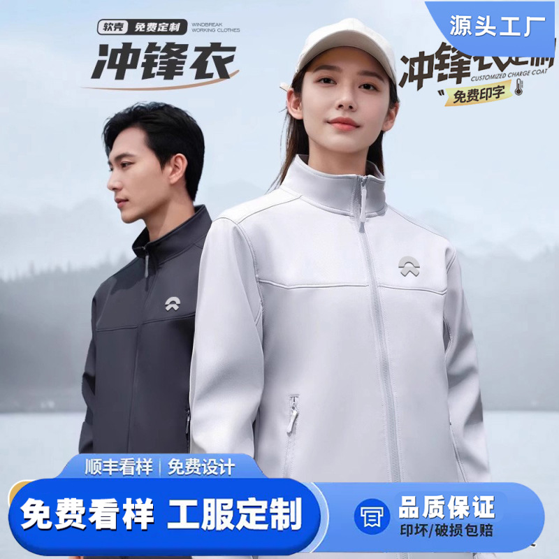 官方正品秋冬冲锋衣定制工作服印logo蔚来4s店汽车维修防静电工装
