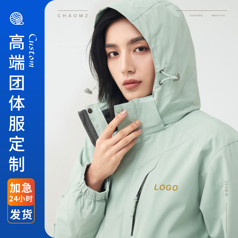 官方正品进藏冲锋衣男两件套三合一加绒加厚防水外套可订定制印lo