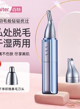 Paiter多功能剃毛器女士专用私密处刮毛刀腋毛腿毛体毛私处修剪器