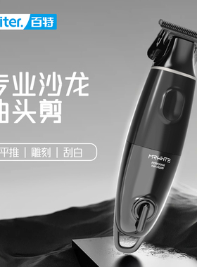 Paiter电动理发器充电式电推剪剃头刀成人儿童家用电推子家用推子