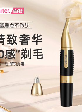 全身刮毛刀脱毛器私密刮腋毛剃毛刀女士腿毛修剪电动剃毛器脱毛刀