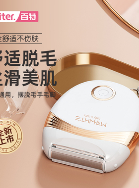 私密处剃毛器电动剃毛刀腋毛腿毛阴毛男女专用私处刮毛器脱毛仪器